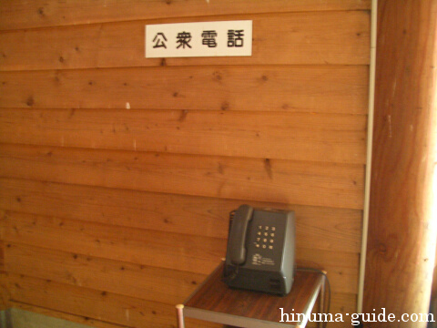 キャンプ場管理事務所に設置されている公衆電話